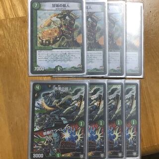 loop giant set