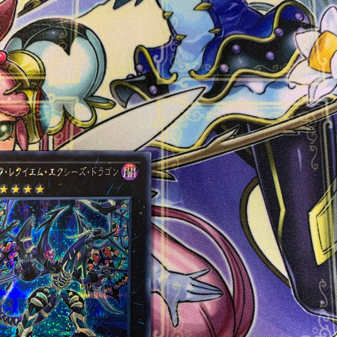 ダーク・レクイエム・エクシーズ・ドラゴン シークレット、ダークリベリオン スー