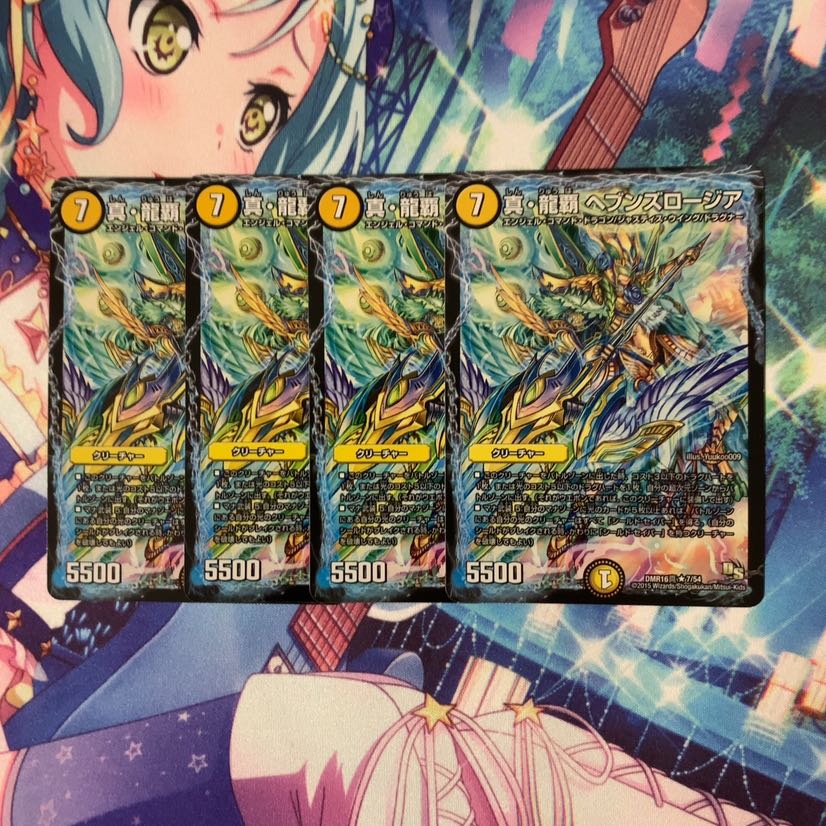 ヘヴンズロージア 4枚