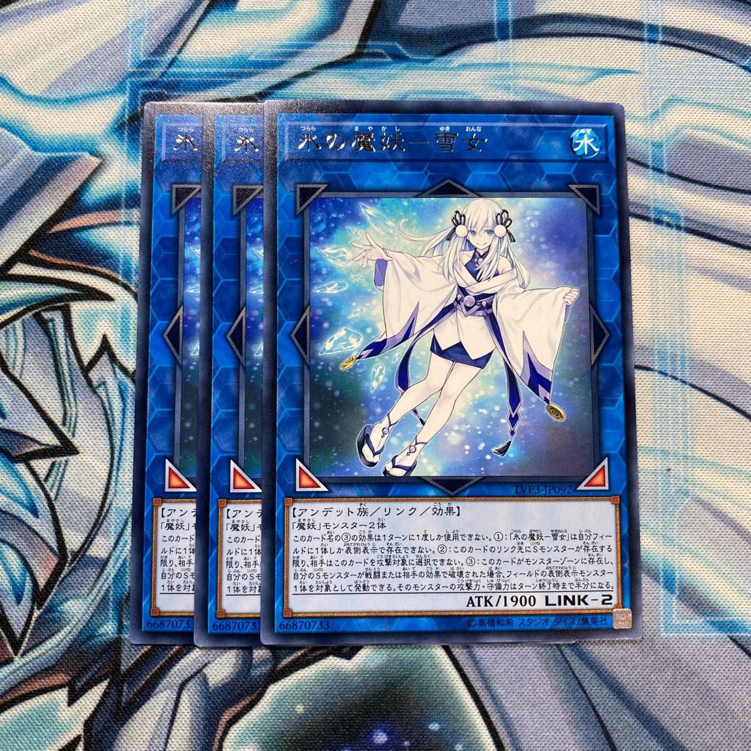 氷の魔妖-雪女 R