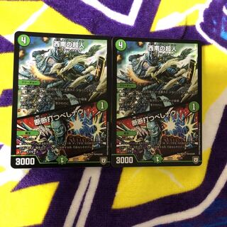 西南の超人｜断断打つべしナウ