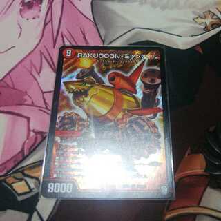 BAKUOOON・ミッツァイル