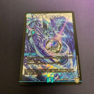 月下卍壊 ガ・リュミーズ 卍 SR