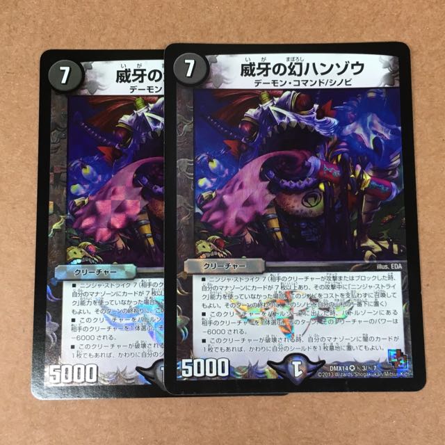 ハンゾウ 2枚セット