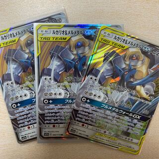 ルカリオ＆メルメタルGX RR