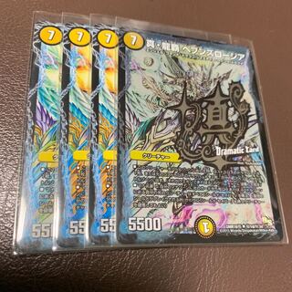 True Dragon Supreme Heaven's Rosier