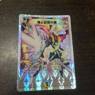 魂と記憶の盾 エターナルガード