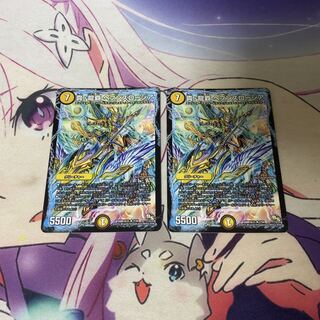 真・龍覇 ヘブンズロージア　2枚