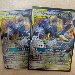 ルカリオ＆メルメタルGX RR