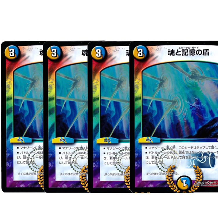 エターナルガード bbp 4枚