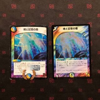魂と記憶の盾 ジャンクと微傷 計2枚