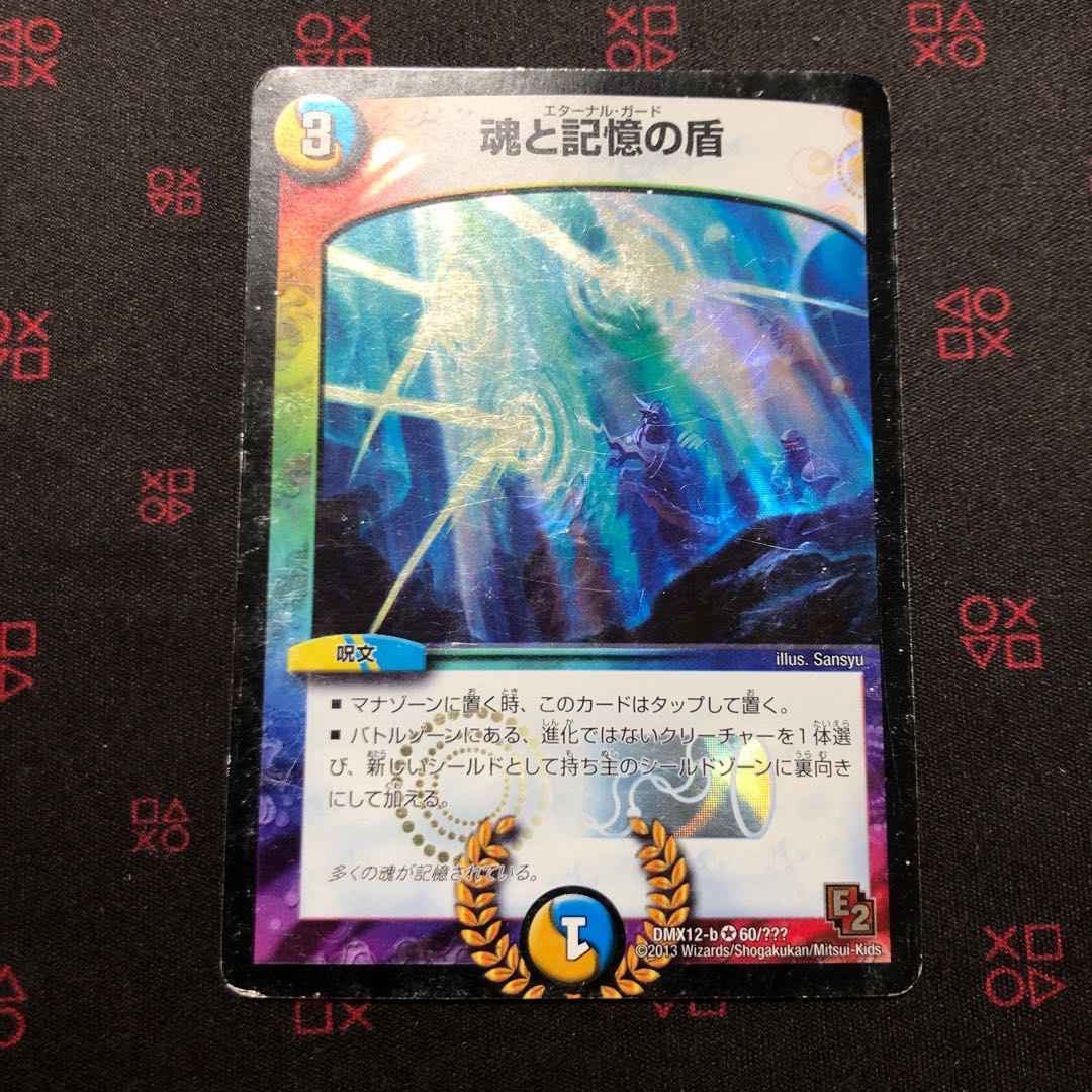 魂と記憶の盾 ジャンクと微傷 計2枚