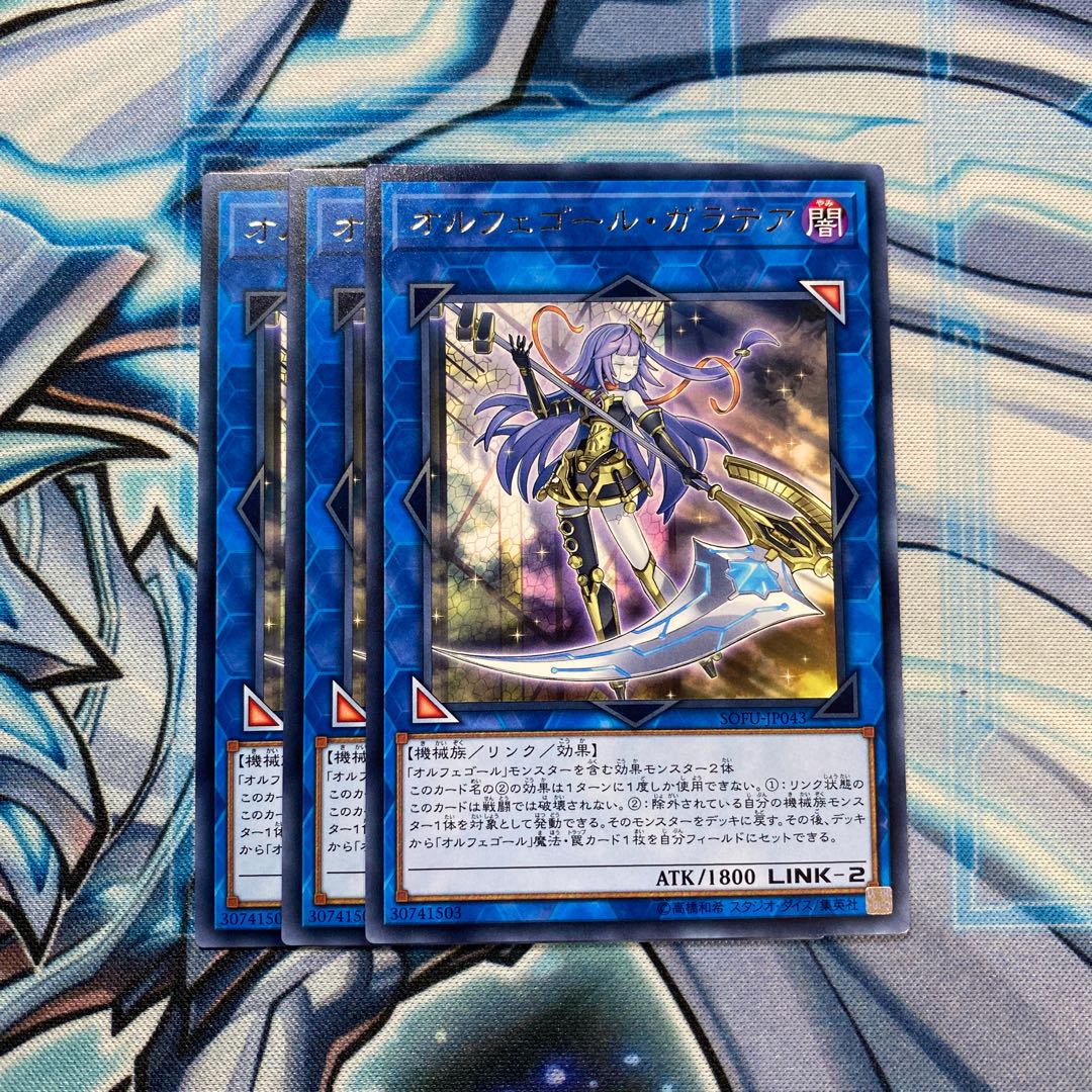 オルフェゴール・ガラテア R