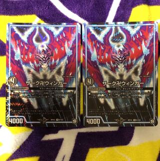 ザーク卍ウィンガー