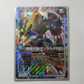 無限合体 ダンダルダBB