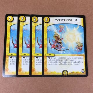 ヘブンズフォース 4枚セット