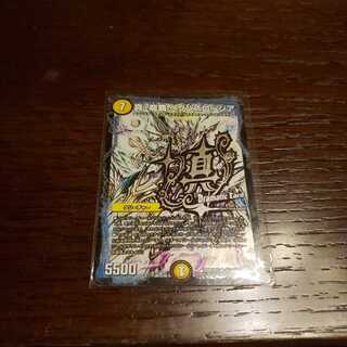 真・龍覇 ヘブンズロージア