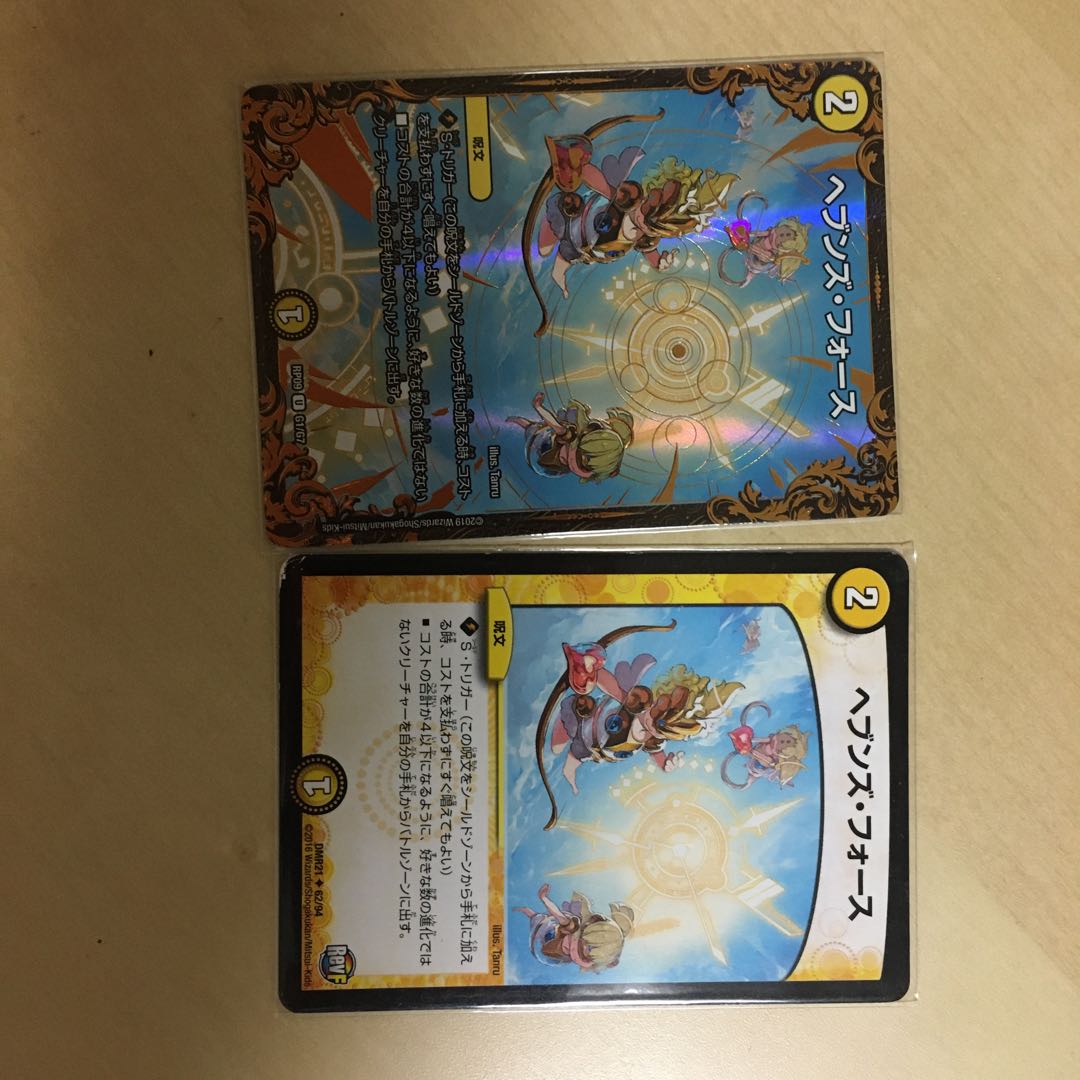 ヘブンズ・フォース(ウルトラゴールデンカード仕様)