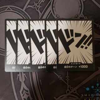 ドン！！カード　5枚セット