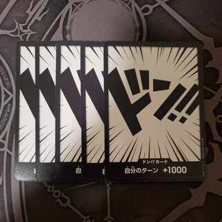 ドン！！カード　5枚セット