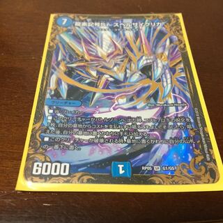 スペルサイクリカ