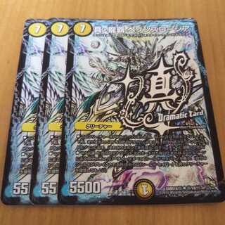 真・龍覇 ヘブンズロージア SE