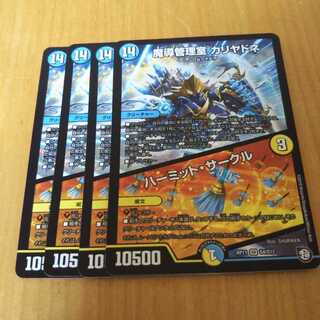 魔導管理室 カリヤドネ｜ハーミット・サークル SR