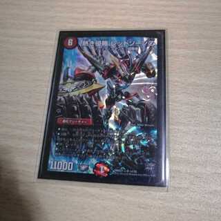 熱き侵略 レッドゾーンZ