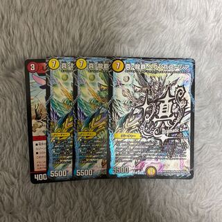 真・龍覇 ヘブンズロージア