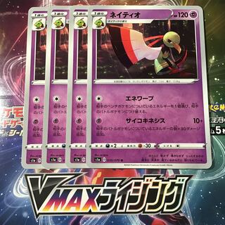 Xatu 4 sheets