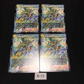 真・龍覇 ヘブンズロージア4枚 A011