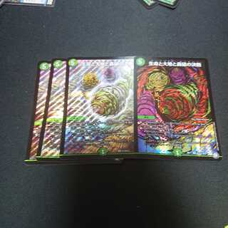 生命と大地と轟破の決断