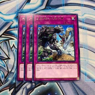 未界域の危険地帯 R