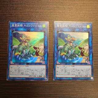 聖霊獣騎 キムンファルコス SR スーパー 2枚セット