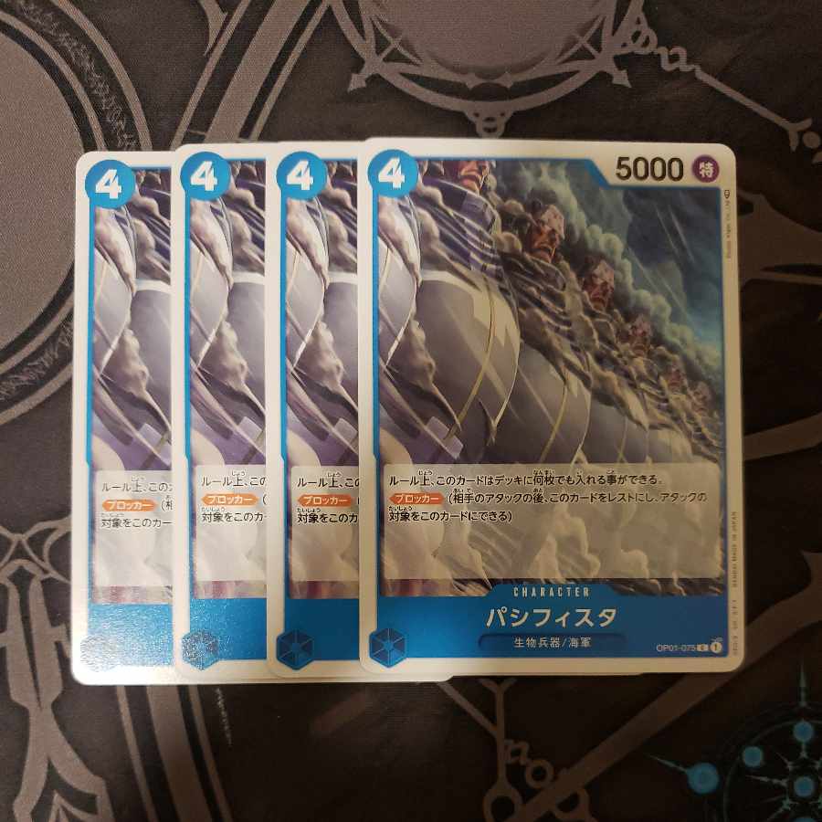 パシフィスタ C OP01-075 4枚セット