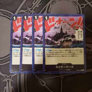 スリラーバーク C  OP06-098 4枚セット