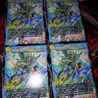 専用出品　真・龍覇 ヘブンズロージア 4枚セット