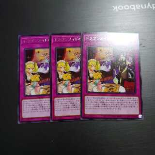 ドラゴンメイドのお片付け