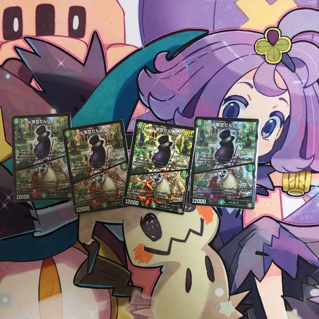 黒豆だんしゃく|白米男しゃく