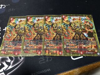 “魔神轟怒”万軍投　4枚と　デイヤー　ヨミジ　マリゴルド　