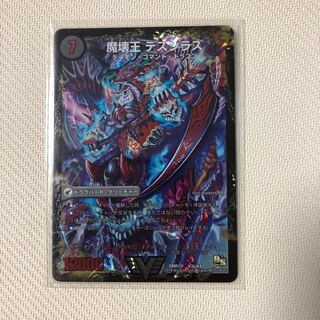 滅殺刃 ゴー・トゥ・ヘル｜魔壊王 デスシラズ