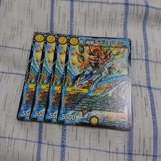 真・龍覇 ヘブンズロージア 4枚