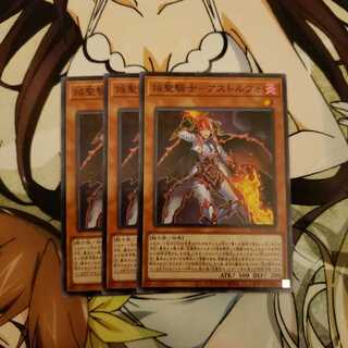 焔聖騎士-アストルフォ N