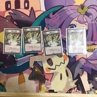 九番目の旧王(ザインティ・ザイン)