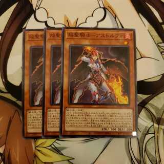 焔聖騎士-アストルフォ N