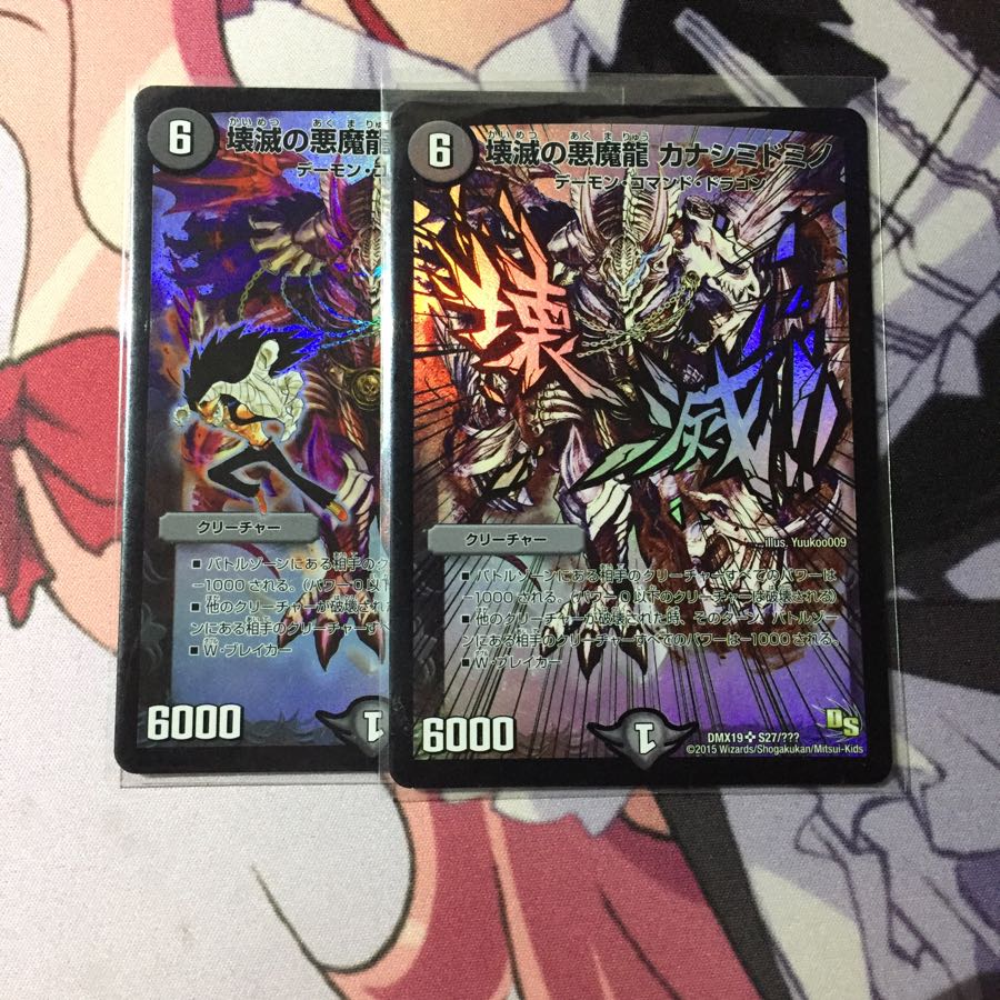 カナシミドミノ