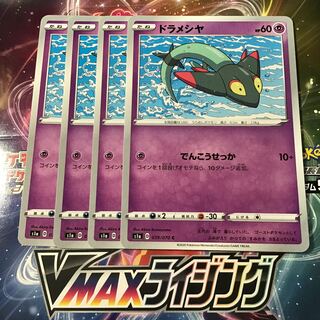 ドラメシヤ　4枚