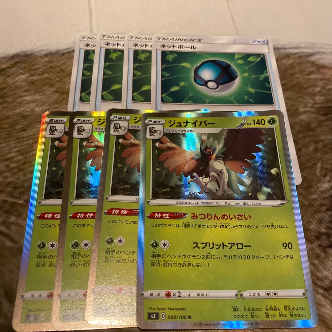 ジュナイパー4枚＋おまけ付き