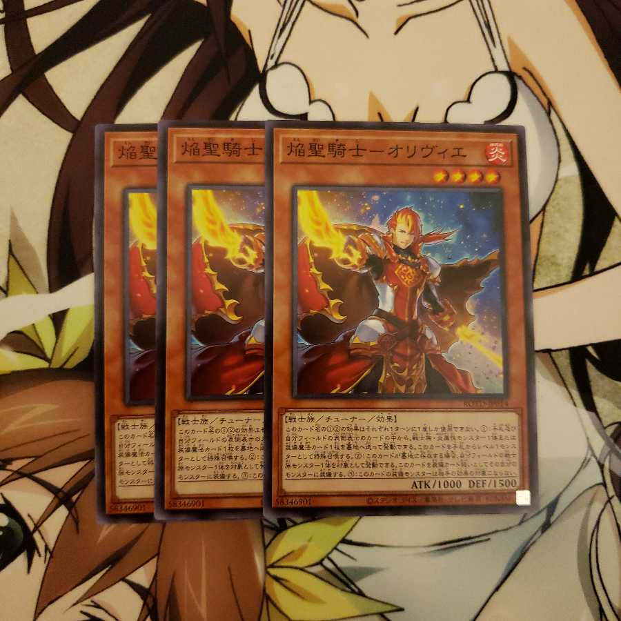 焔聖騎士-オリヴィエ N