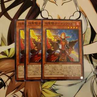 焔聖騎士-オリヴィエ N